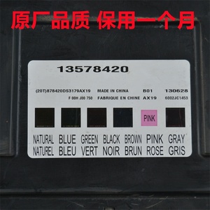 Nueva condición Cruze BCM Epica Malibu Excelle <span class=keywords><strong>GT</strong></span> Excelle XT Regal Junyue Body Computer 13578420 para el desmontaje de automóviles de segunda mano - Product Image 2