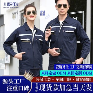 Men's Summer Long Sleeve Work Suit Set Thin Wear Resistant Factory <b>Workshop</b> Youth Chengdu - Product Image 4