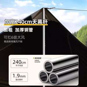 Yang Gongzi <b>Tent</b> Pole 240cm Steel Thickened Durable Outdoor Camping Support Rod Butterfly Shape Oxford Cloth - Product Image 1