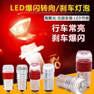 Ampoule de clignotant LED 12V Ba9s rouge transparente pour mise à niveau et rétrofit des feux de freinage de moto - Product Image 3