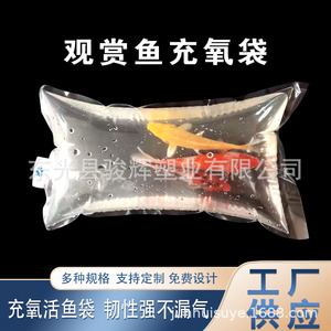 Bolsa de oxígeno transparente para peces vivos de Junhui Plastics, con sellado de tres lados, de LDPE, para el transporte de peces y camarones. - Product Image 5
