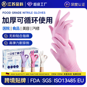 Guantes de trabajo de nitrilo, desechables, de calidad alimentaria, antideslizantes, para catering, tareas domésticas, limpieza de cocina, color rosa - Product Image 2