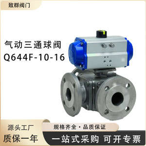 Válvula de bola neumática de tres vías Q644F-10-16 de 1 pulgada de acero al carbono para agua a temperatura normal - Product Image 4