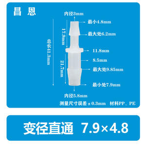 Connecteur de pagode en plastique 7,9*2,8 mm, double face, bidirectionnel, raccord de tuyau d'air flexible, réducteur droit pour salle de bain, en EPDM - Product Image 5