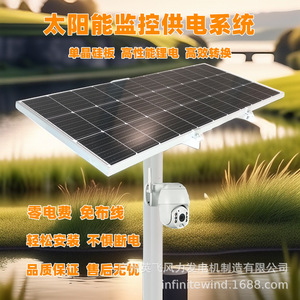 ระบบพลังงานแสงอาทิตย์สำหรับกล้องวงจรปิด แบตเตอรี่ลิเธียม 12V พร้อมแผงโซลาร์เซลล์ สำหรับการป้องกันน้ำท่วมและการตรวจสอบ - Product Image 3