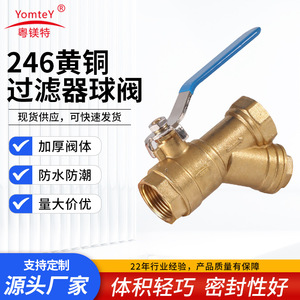 Y-type Brass Ball Valve Manual Long Handle Filter Water Valve For HVAC Systems - Product Image 5