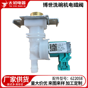 Vanne de lave-vaisselle 0230 110-120 V, électrovanne électrique pour pièces de lave-vaisselle - Product Image 5