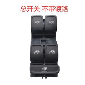 Compatible con Lingdu <span class=keywords><strong>Golf</strong></span> <span class=keywords><strong>7</strong></span> para L Touran L Magotan B8 OLIVER, Interruptor Elevavidrios, Botón Eléctrico para Ventanas - Product Image 3