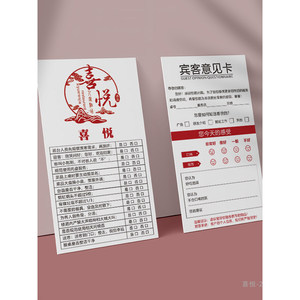 Carte d'avis client de 1 à 200 points, style néerlandais blanc européen américain, pour enquête de retour d'expérience hôtelier et de restaurant - Product Image 5