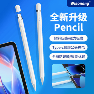ปากกาสไตลัส Wisoneng ใช้ได้กับ iPad ป้องกันการสัมผัสผิดพลาด รองรับการเอียง ปรับแรงกดได้ ชาร์จผ่านพอร์ต Type C พร้อมแม่เหล็กยึดติด - Product Image 1