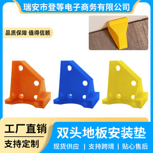 Floor Installation Pad Plastic Easy Installation Fixed <b>Flooring</b> <b>Accessories</b> WFG001 - Product Image 5