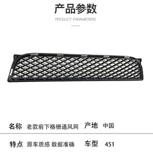 Smart Front Lower <b>Grille</b> <b>Ventilation</b> Mesh 4518880023 ABS Replacement Part for Smart 451 Model - Product Image 4