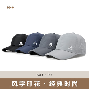 Dark Blue Breathable Mesh Baseball Cap For Men With <b>Chinese</b> Character Design Outdoor Sun Protection <b>Hat</b> - Product Image 4