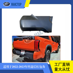 Applicable to 2022-2024 Toyota Tundra pickup trucks: rear bumper <b>corner</b> <b>protector</b>, Tundra rear side bumper. - Product Image 5