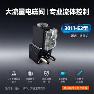 Válvula Solenoide Bidireccional KUNAG 3011-E2, Válvula de Control de Agua con Puerto de 8x6 mm - Product Image 5