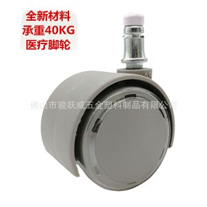 Eugene Swivel Caster 50mm Diameter Silent Universal <b>Wheel</b> For Office Chair - Product Image 2