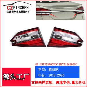 Luces Traseras para Ford Mondeo 2018-2019, Especificación Europea, Halógenas, Repuestos, Material PC - Product Image 3