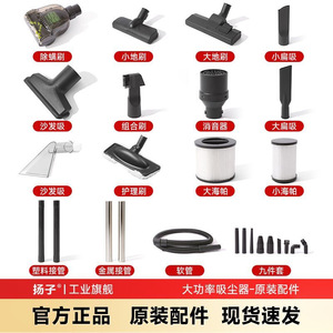 Yangzi Industrial Vacuum Cleaner Accessories Floor Brush Dust Squeegee Set For Home And Commercial Use - Product Image 1