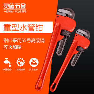 Clé à tuyau industrielle 8 pouces, réglable, à mâchoires dentelées, en acier au carbone, mesure impériale - Product Image 3