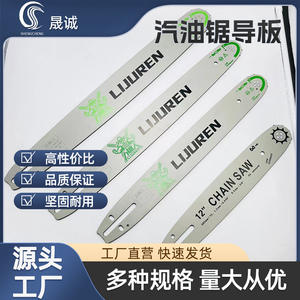 Plaques de guidage universelles en alliage pour tronçonneuses électriques et à essence – Vente en gros usine – Tailles 8, 10, 12, 16 et 20 pouces - Product Image 5