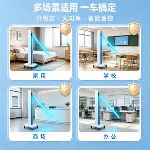 Vehículo de Esterilización Móvil, Carro de Desinfección UVC con Ruedas Giratorias de 360 Grados y Ajuste de 180 Grados para Escuelas, Clínicas y Hospitales - Product Image 5
