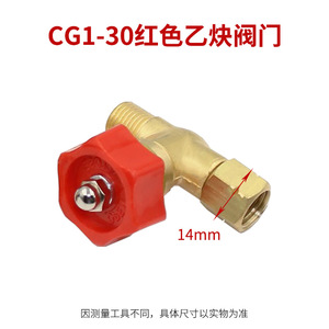 วาล์วควบคุม CG1-30/100 ขนาด 1/4 นิ้ว สำหรับใช้กับแก๊สออกซิเจน อะเซทิลีน โพรเพน สำหรับงานเชื่อม - Product Image 3