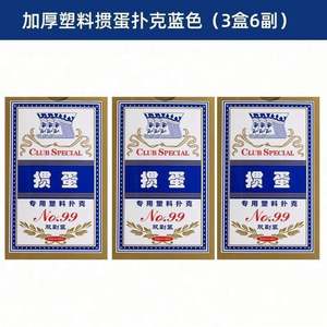 Cartes à jouer promotionnelles personnalisées, recyclables, en PVC imperméable, imprimées en sérigraphie, avec logo adhésif dans une boîte - Product Image 5