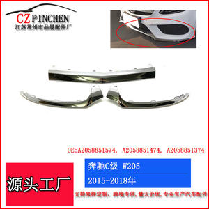 Mercedes-Benz Classe C W205 Garniture de pare-chocs avant Panneau brillant électroplaqué Côté gauche 2058851374 Accessoire de protection - Product Image 3