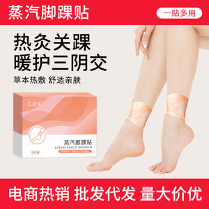 Chauffe-chevilles à la vapeur Ai Ti Nuan, 5 pièces, patchs de thérapie thermique pour le soin des chevilles - Product Image 5