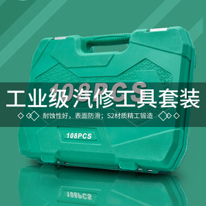 108-Piece <b>Ratchet</b> <b>Socket</b> Wrench Set 1/2 In Chromium Vanadium Steel Car Motorcycle Repair Tool Kit - Product Image 3