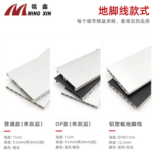 Rodapié de PVC Ming Xin de 11 cm de altura, moldura para gabinetes, para decoración del hogar y hoteles, fácil instalación - Product Image 3