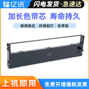 ตลับริบบิ้นที่ใช้ร่วมกันได้สำหรับเครื่องพิมพ์ดอทเมทริกซ์ Fujitsu DPK350 DPK360 DPK370 วัสดุ PET ขนาด 110x300 - Product Image 5