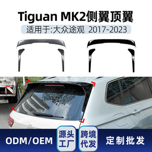 Kit de Carrocería Trasera para Volkswagen Tiguan Mk2 2017-2023, Negro Piano, Fibra de Carbono ABS, Juego Completo, Estilo R-Line - Product Image 5