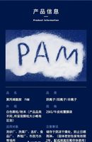 Polyacrylamide PAM de haute pureté, polymère hydrosoluble, floculant non ionique, agent de déshydratation des boues pour l'exploitation minière, la papeterie et le forage pétrolier