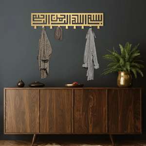 <span class=keywords><strong>Basmala</strong></span> calligrafia in metallo islamico arte della parete per ingresso appendiabiti Bismillah decorazione della parete decorazione Ramadan decorazione per la casa - Product Image 4