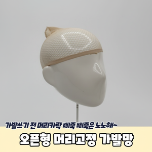 Fascia per capelli da uomo con capelli fissi a testa aperta - Product Image 1