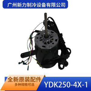 Motor Asíncrono Monofásico YDK250 4x1 de Guangzhou Xinli Refrigeration Equipment, 220-240V 50Hz, Montaje con Brida - Product Image 2