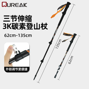 Bastones de Trekking Ureak de 180g, Ligeros, de Fibra de Carbono, Ajustables, para Senderismo y Caminatas al Aire Libre - Product Image 2