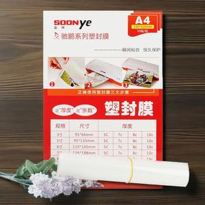 <b>A4</b> Laminating Film 20m Matte PVC Photo Document Protector For Hot <b>Laminator</b> Inkjet Printing Surface - Product Image 4