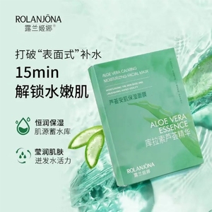 มาส์กหน้าโรลันโจนา OEM อโลเวร่า บำรุงผิว ช่วยปลอบประโลมผิว ปราศจากการทดลองกับสัตว์ ปราศจากพาราเบน เหมาะสำหรับทุกสภาพผิว แบบแผ่น ขนาดจัมโบ้ แพ็คครอบครัว - Product Image 3
