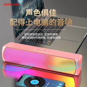 ลำโพง Konka Q4 ไร้สาย RGB สำหรับเล่นเกมส์ ออดิโอ มัลติมีเดีย เบสหนัก ขนาดเล็ก BT5.3 - Product Image 6