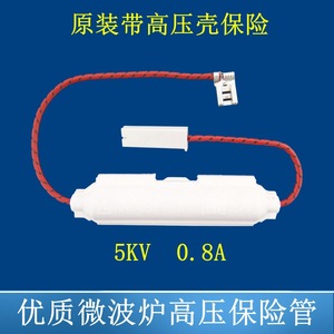 Fusible haute tension pour four à micro-ondes 5KV 0.85A, assemblage intégré avec fil et boîtier, protection contre les surtensions - Product Image 4