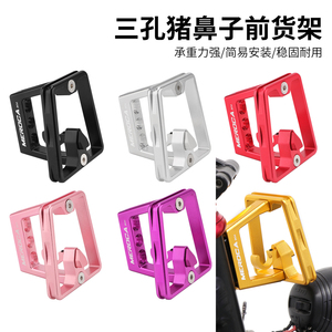 折叠自行车前架支架 3 孔分体式猪鼻支架 小型前包转换配件 - Product Image 3