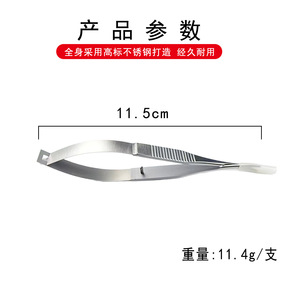 Tijeras para Retirar Suturas Dentales de 11.5cm, Acero Inoxidable, Herramienta Médica Quirúrgica para Uso Dental - Product Image 1