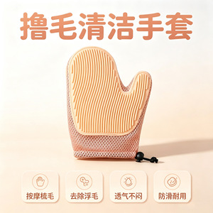 Gants de toilettage pour chat Bessop, rose amande, double face, outil de massage pour l'élimination des poils d'animaux, pour chats - Product Image 2
