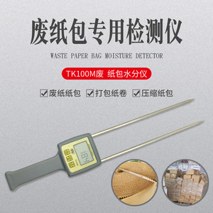 Tk100m Electronic <b>Moisture</b> <b>Meter</b> 0-80% Accuracy 0.5 For Waste Paper Bagged Measurement Commercial Use - Product Image 4