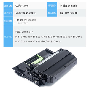 Unidad de tambor compatible Lexmark MS823, 150000 páginas, cobertura completa de imagen para impresora láser y copiadora - Product Image 4