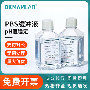 สารละลายบัฟเฟอร์ Bkmamlab PBS ขนาด 500 มล. ค่า pH 7.4 สำหรับล้างและขนย้ายเซลล์ - Product Image 5