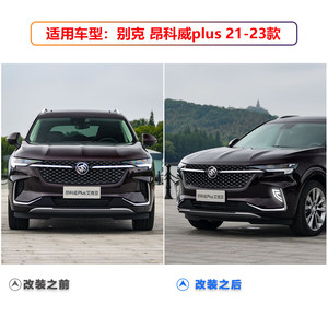 Feux de jour à LED séquentiels avec clignotants dynamiques pour Buick Envision Plus 2021-2023 - Product Image 4