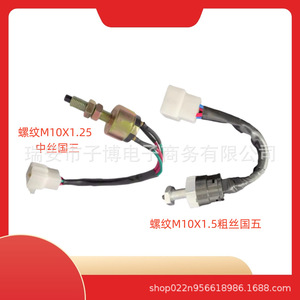 Interrupteur de feu stop Jiangling Kaiyun 3720010-6K9 pour camion Tiger V VH Jiefang, pièce de rechange - Product Image 4